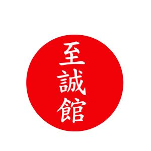 Shiseikan SKC Logo (Red & White)